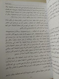 الحدس أبعد من اى حدس / أوشو