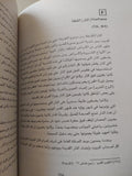 الأساطير والفوكلور فى موردفا / تاتيانا دفياتكنا  - ملحق بالصور