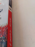 إنقلابات تركيا من عدنان منديريس الى رجب طيب أردوغان / محمد نور الدين