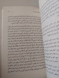 إنقلابات تركيا من عدنان منديريس الى رجب طيب أردوغان / محمد نور الدين