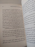 إنقلابات تركيا من عدنان منديريس الى رجب طيب أردوغان / محمد نور الدين