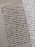 الإيزيدية أم الديانات فى عمق التاريخ / حسن ظاظا