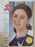 مجلة الكواكب .. العدد 1743 ديسمبر 1984 .. ميادة الحناوى - قطع كبير 