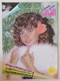 مجلة الكواكب .. العدد 1749 فبراير 1985 .. ليلى علوي -  قطع كبير