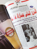 مجلة الأهرام الرياضى .. العدد 612 سبتمبر 2001 .. الأهلى بطل القرن -  قطع كبير