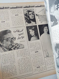 مجلة أكتوبر .. العدد 142 يوليو 1979 ..    ثم دعانى أريك شارون لزيارة والدته أنيس منصور - قطع كبير
