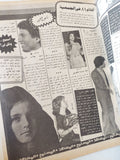 مجلة أكتوبر .. العدد 276 فبراير 1982 ..    كانت رحلة تعرف أنيس منصور - قطع كبير