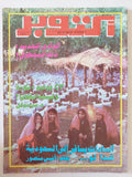 مجلة أكتوبر .. العدد 189 يونيو 1980 ..  
 الوادى الجديد ذلك المجهول   - قطع كبير 