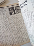 مجلة أكتوبر .. العدد 284 أبريل 1982 ..    نستخدم خطأ كلمات صحيحة  - قطع كبير