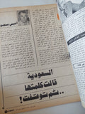 مجلة أكتوبر .. العدد 251 أغسطس 1981 ..  هذا الفولكلور من زجاج  -  قطع كبير