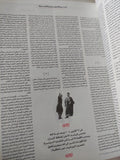 مجلة الكتب وجهات نظر .. العدد 74 مارس  2005 .. الفلسطيني الأخير روبرت مالى وحسين اغا -  قطع كبير