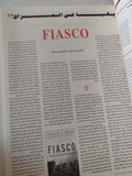مجلة الكتب وجهات نظر .. العدد 92 سبتمبر  2006 .. تغيير الشرق الاوسط الإخوان والفن -  قطع كبير