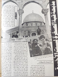 مجلة أكتوبر .. العدد 286 أبريل 1982 .. نحن لا ننظر وراءنا فى غضب أنيس منصور - قطع كبير