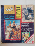 مجلة المصور .. العدد 3694 يوليو 1995 .. السودان اخر قاعدة للإرهاب الدولى - قطع كبير 