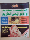 مجلة المصور .. العدد 3477 مايو 1991 .. مادونا أسطورة التسعينات  - قطع كبير 