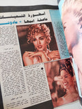 مجلة المصور .. العدد 3477 مايو 1991 .. مادونا أسطورة التسعينات  - قطع كبير
