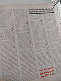 مجلة المصور .. العدد 3940 أبريل 2000 .. ماذا حدث فى محاورات مبارك وباراك - قطع كبير