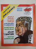 مجلة المصور .. العدد 3406 يناير 1990 .. رحيل زكى بدر وحوار مع الوزير الجديد - قطع كبير 