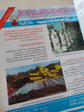 مجلة المصور .. العدد 3406 يناير 1990 .. رحيل زكى بدر وحوار مع الوزير الجديد - قطع كبير