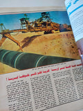 مجلة المصور .. العدد 3406 يناير 1990 .. رحيل زكى بدر وحوار مع الوزير الجديد - قطع كبير