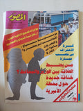 مجلة المصور  .. العدد 3590 يوليو 1993 .. من يضبط العلاقة بين الوزير والمحافظ ؟ - قطع كبير 