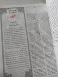 مجلة الكتب وجهات نظر .. العدد 73 فبراير 2005 .. سبيل الباشا خالد فهمى  - قطع كبير