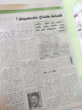 مجلة أكتوبر .. العدد 811 مايو 1992 ..  ماذا حدث للعقل المصرى فرج فودة -  قطع كبير