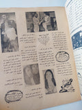 مجلة الفن .. العدد 13 مارس 1970 ..  مجلة فنية شهرية جامعة - قطع كبير