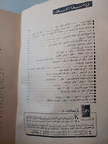 مجلة الشرق .. العدد 52 يوليو 1961