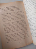 التنظيم الشيوعى / ماركس - أنجلز