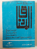 حوار فى ظل البنادق / محجوب عمر