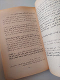 حوار فى ظل البنادق / محجوب عمر