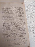 أحمد حسين كلمات ومواقف / رفعت السعيد