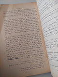 أحمد حسين كلمات ومواقف / رفعت السعيد