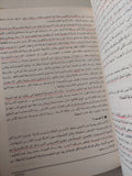 صديقى الموعود بالعذاب وسر زواج حليم بسعاد حسنى / مفيد فوزى - هارد كفر ملحق بالصور