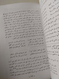 ملوك كندة من بنى اكل المرار / جونار اولندر