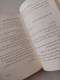رسائل حنا ارندت ومارتن هيدغر