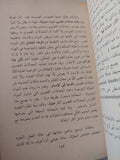 مجتمع المخاطرة / أولريش بيك