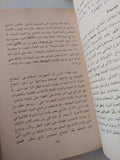 مجتمع المخاطرة / أولريش بيك