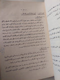 دراسات إسرائيلية .. الكتيب السياسى الإسرائيلى