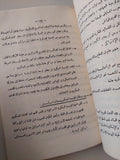 دراسات إسرائيلية .. الكتيب السياسى الإسرائيلى