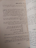 موسوعة تاريخ مصر الجزء الثانى / أحمد حسين