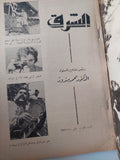 مجلة الشرق .. العدد 46 يناير  1961