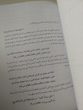 مدخل جديد الى فلسفة الدين / مصطفى النشار