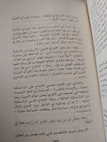 بعد أن تسكت المدافع / محمد سيد أحمد