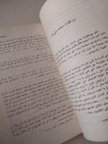 العادات والتقاليد المصرية من الأمثال الشعبية فى عهد محمد على / جون لويس بوركهارت