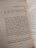 تفسير الأحلام / أحمد مغنية - هارد كفر