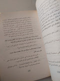 مرآة العروس / مولون نذير أحمد