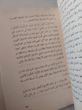 الجواب الالهى او الإسلام أمام العلم والفلسفة / نديم الجسر