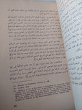 النظريات السكانية وتفسيرها الإقتصادى / سلونى كونتز